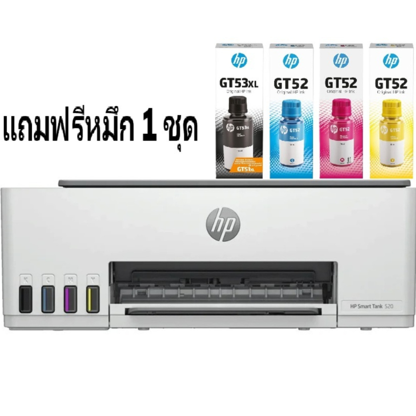 HP Smart Tank 520 InkTank All in One | Shopee Thailand