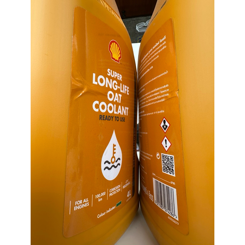 น้ำยาหม้อน้ำ เชลล์ Shell OAT-Coolant (สีเขียว)ขนาด4ลิตร | Shopee Thailand