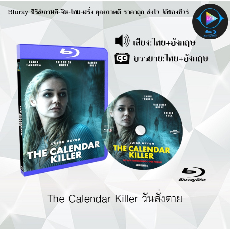 Bluray เรื่อง The Calendar Killer วันสั่งตาย (เสียงไทยมาสเตอร์+บรรยาย