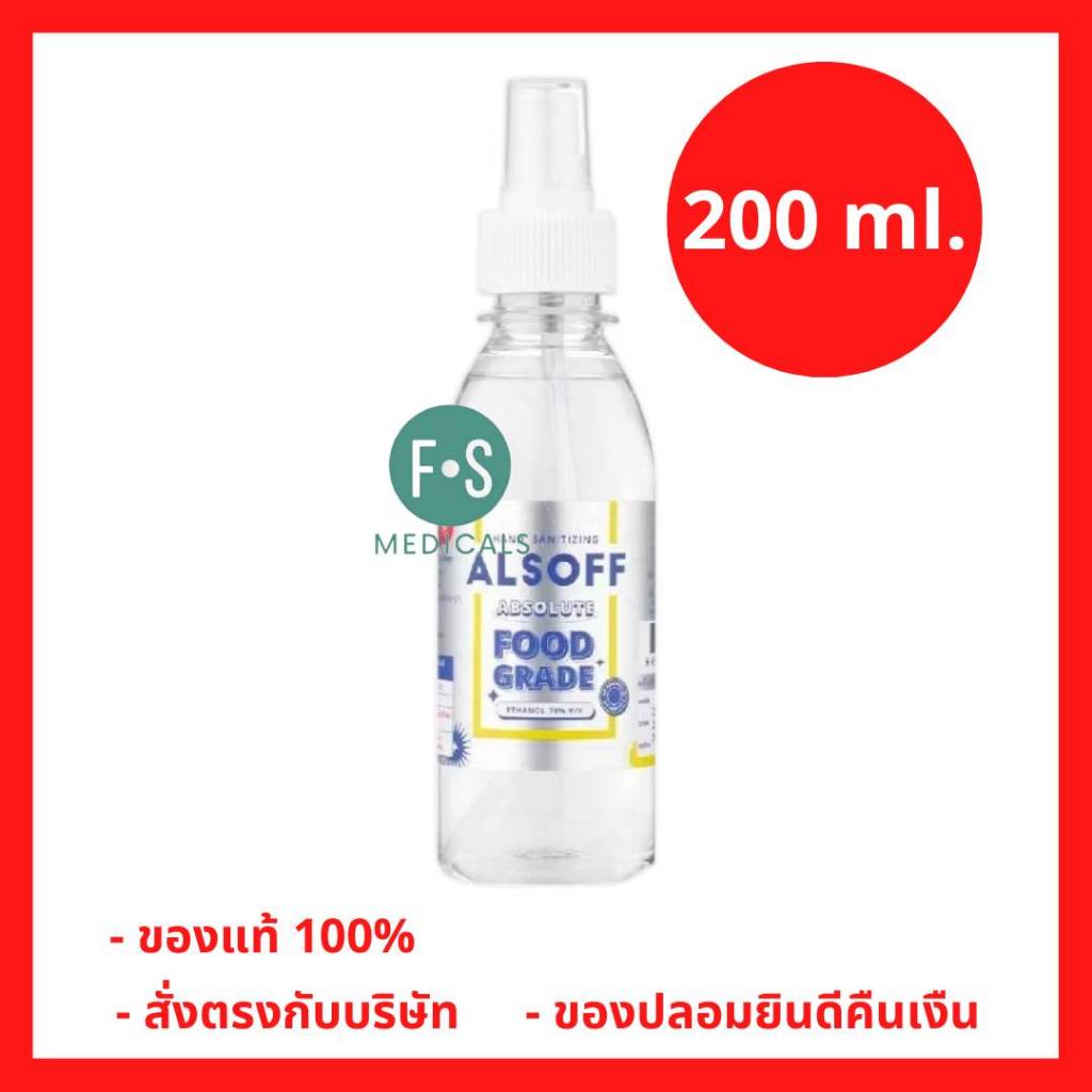 ALSOFF Hand Sanitizing Absolute (FOOD GRADE 100%) แอลซอฟฟ์ แฮนด์ ซานิไท ...