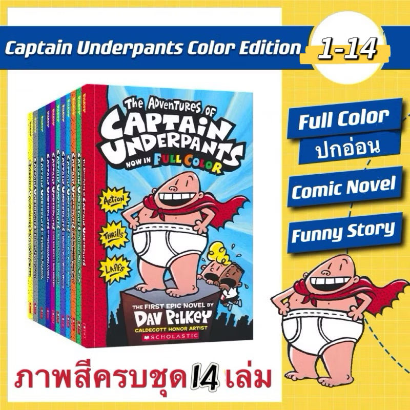 Captain Underpants 14 冊 Newest Release Included!! The Captain Underpants Full Color