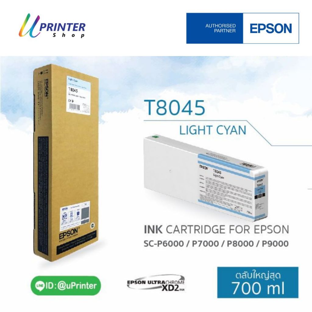Epson หมึกตลับ รหัส T55K500 LIGHT CYAN ปริมาณ 700มล. สำหรับ SC-P6000 ...