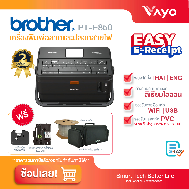 ラベルプリンター brother QL-820NWB 新品未開封 濡れ 