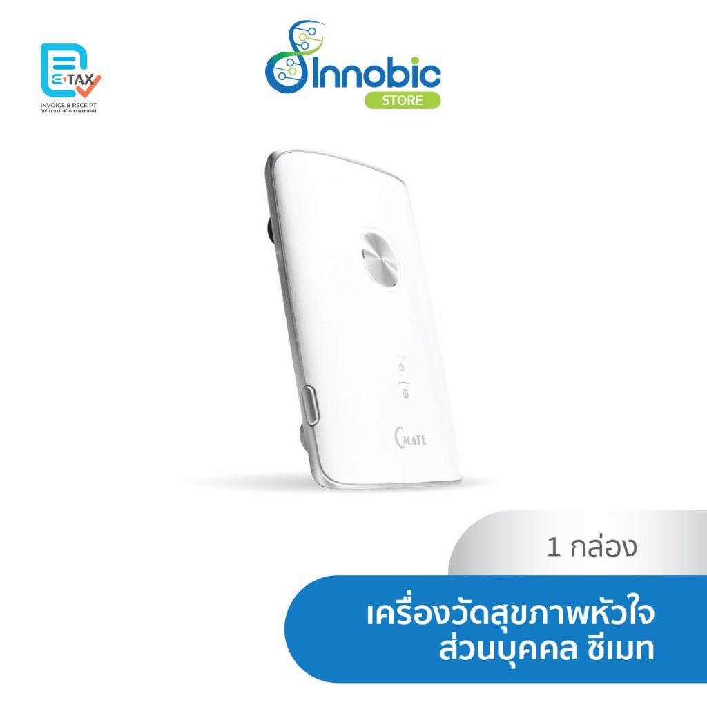 Cmate Personal Heart Monitor (CMI-1000) เครื่องวัดสุขภาพหัวใจส่วนบุคคล ...