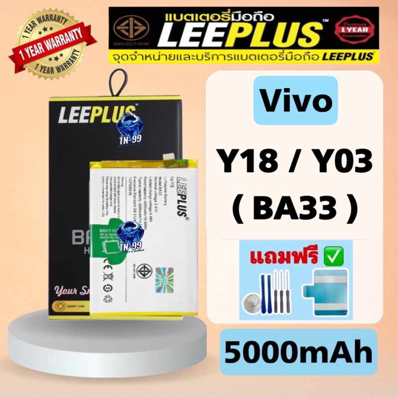 แบตเตอรี่ รุ่น Vivo Y18 / Y03 ( BA33 )(แบต5000mAh)มี มอก.รับประกัน ...