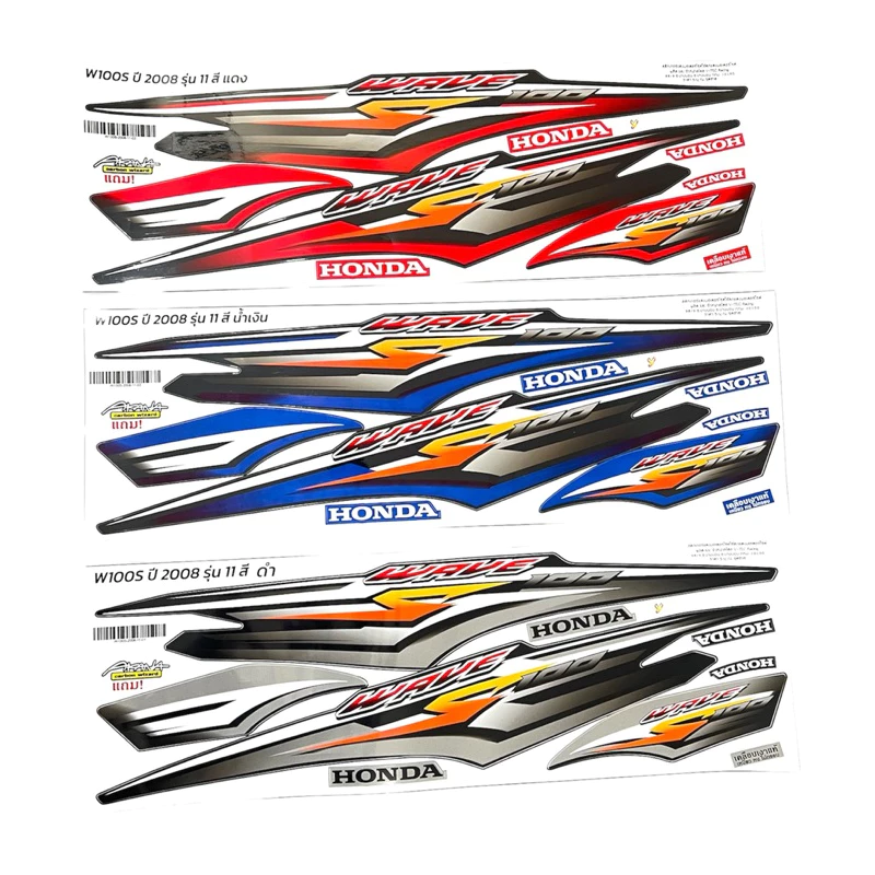 สติ๊กเกอร์ Wave100s