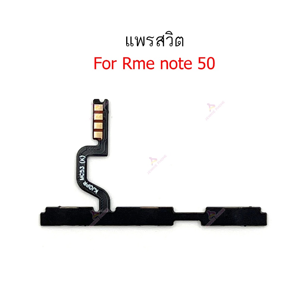 แพรสวิต Rme note 50 แพรสวิตช์สำหรับ Realme note 50 power on-off volume ...