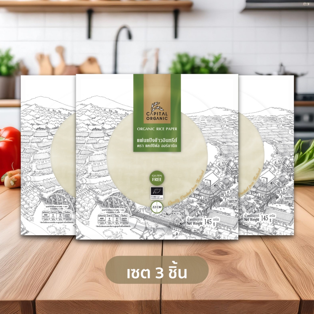 Capital Organic แผ่นแป้งข้าวอินทรีย์ (Organic Rice Paper) Gluten Free ...