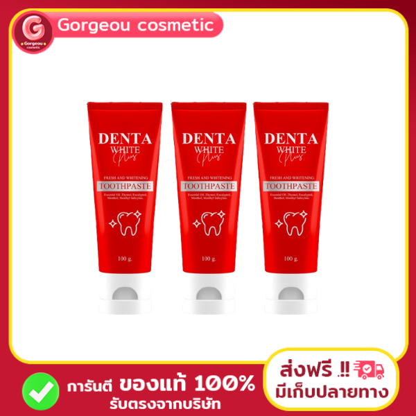 DENTA WHITE PLUS เดนต้าไวท์ พลัส ยาสีฟัน พรีเมี่ยม สูตร ฟลูออไรด์ 1500 ...