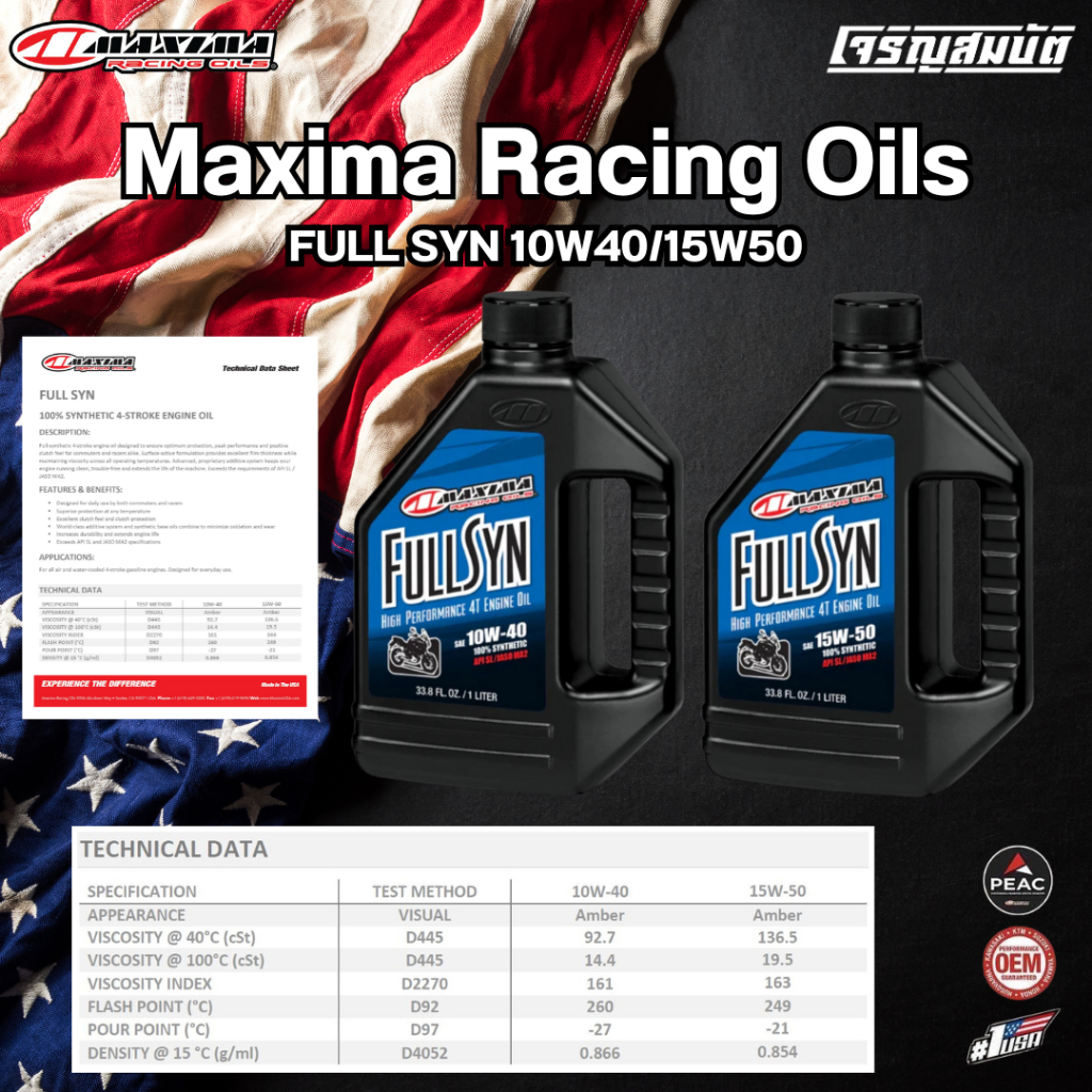 MAXIMA Racing Oil น้ำมันเครื่องสังเคราะห์ 100% FULL SYN 10W40/10W50 ...