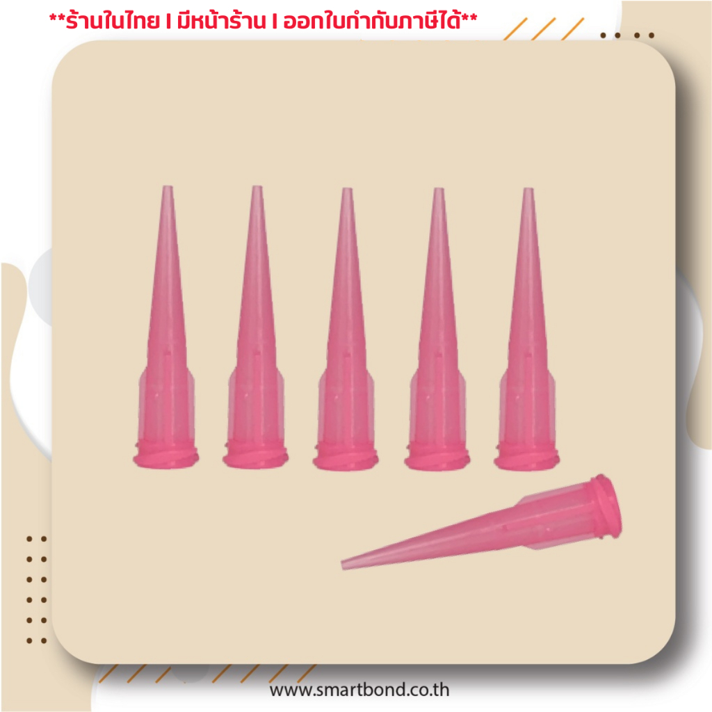 Dispensing เข็มหยอดกาวแบบพลาสติก รุ่น TT Tapered tips 20G สี Pink [ 10 ...