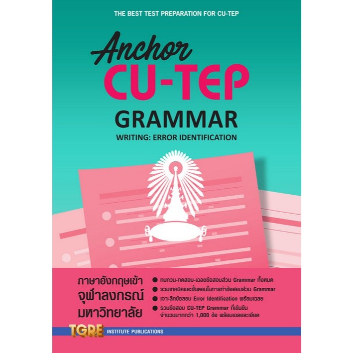 c111 9786165471176 ANCHOR CU-TEP GRAMMAR (WRITING: ERROR IDENTIFICATION ...