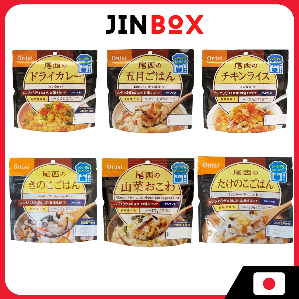 Onishi Foods Alpha Rice Range Plus ไมโครเวฟทําอาหารเข้ากันได้อาหารที่ ...