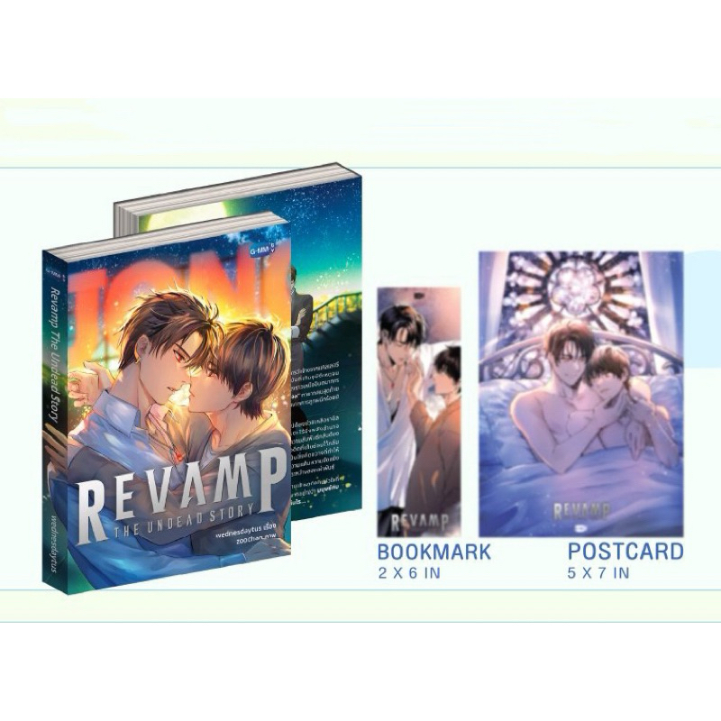REVAMP THE UNDEAD STORY☆BOUNPrem主演原作本タイ語 REVAMP THE UNDER STORY / ノベル - タイBL・タイGLドラマグッズ