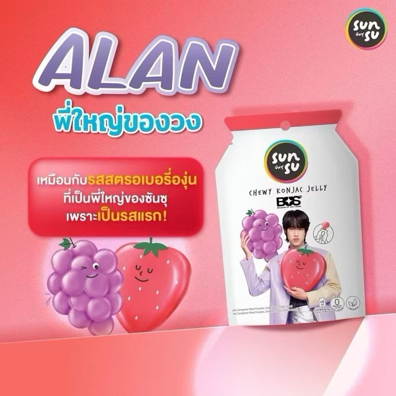 BUS เยลลี่ Sunsu ยกแพ๊ค 6 ห่อ | Shopee Thailand