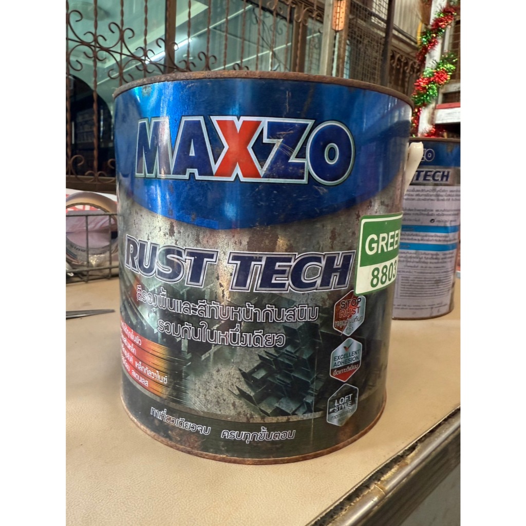 สี Maxzo 3.75L โล๊ะล้างสต๊อก กระป๋องมีตำหนิ แต่ไม่มีผลต่อการใช้งาน ...
