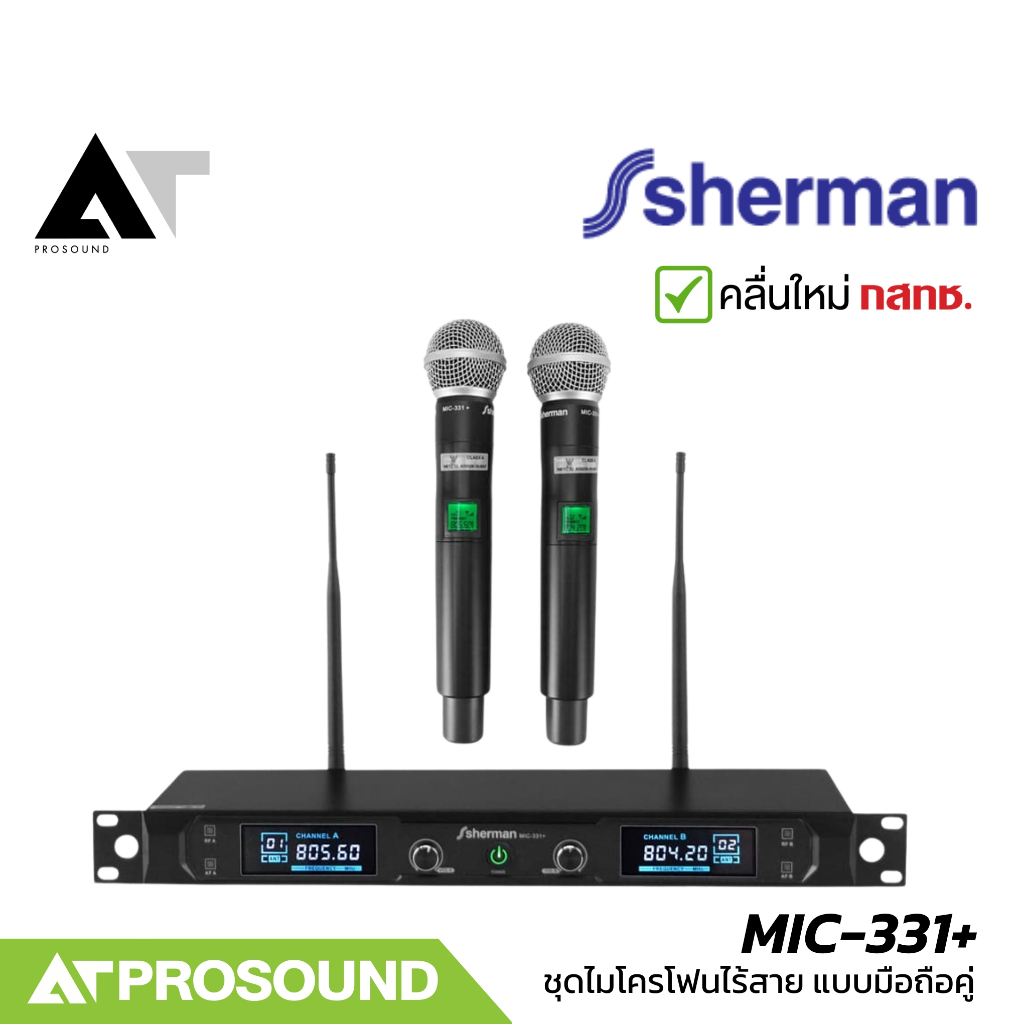 Sherman MIC-331+ ชุดไมค์ไร้สายคู่ 2 ย่าน UHF ตัวรับสัญญาณ มีจอ LED ...
