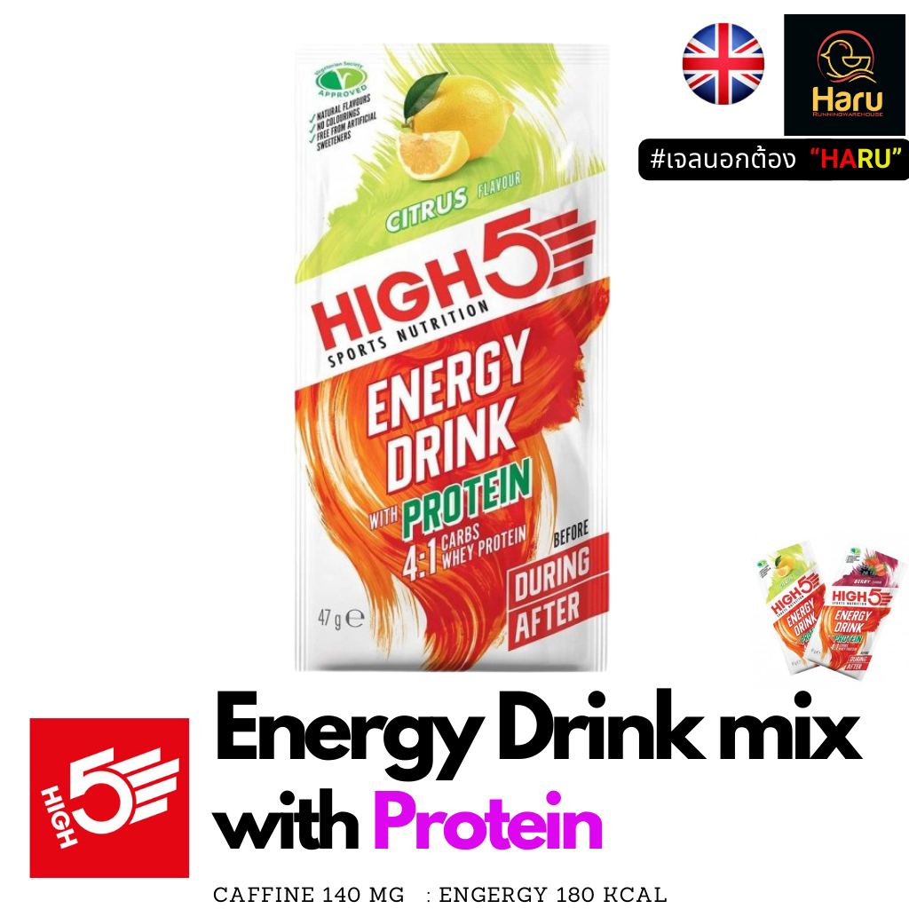 High5 (Highfive) Energy Drink with Protein & Carbohydrates : ผงชงดื่ม ...