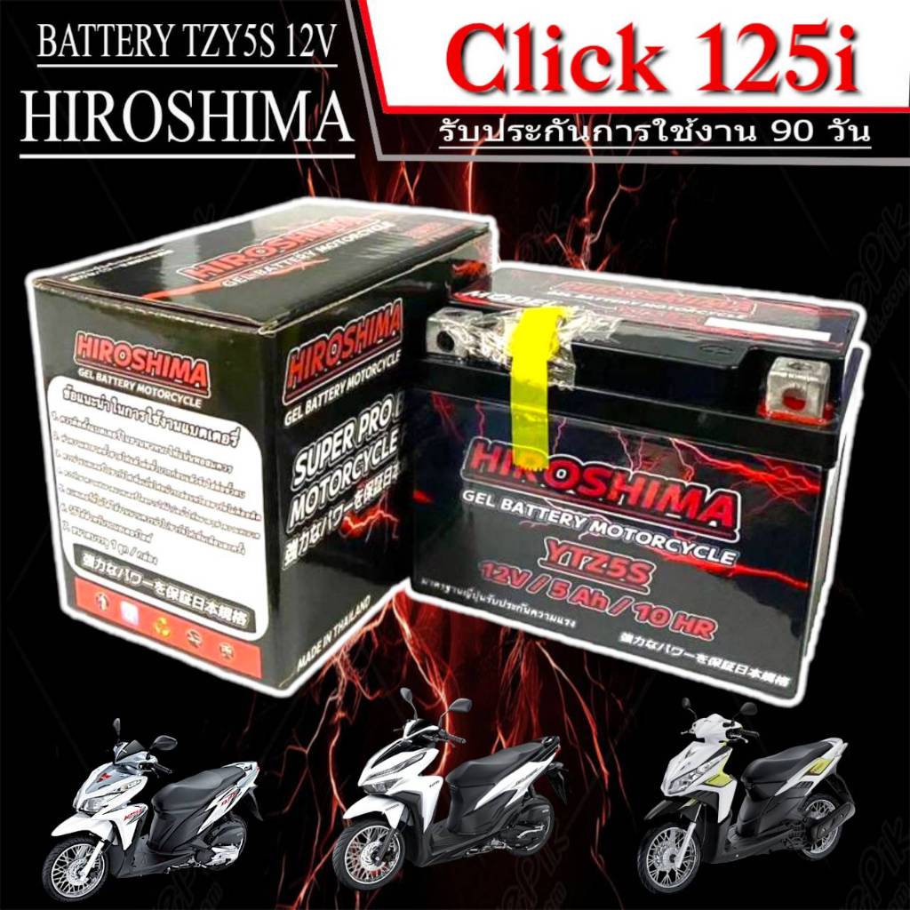 แบตเตอรี่่ Honda Click 125i ทุกรุ่นหัวฉีด แบตเตอรี่รถมอเตอร์ไซค์ ฮอนด้า ...
