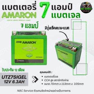 AMARON Pin gel model UTZ7SiGEL có nút kiểm tra trạng thái pin (12V6.3Ah) pin khô pin xe máy dành cho PCX Lead Giorno
