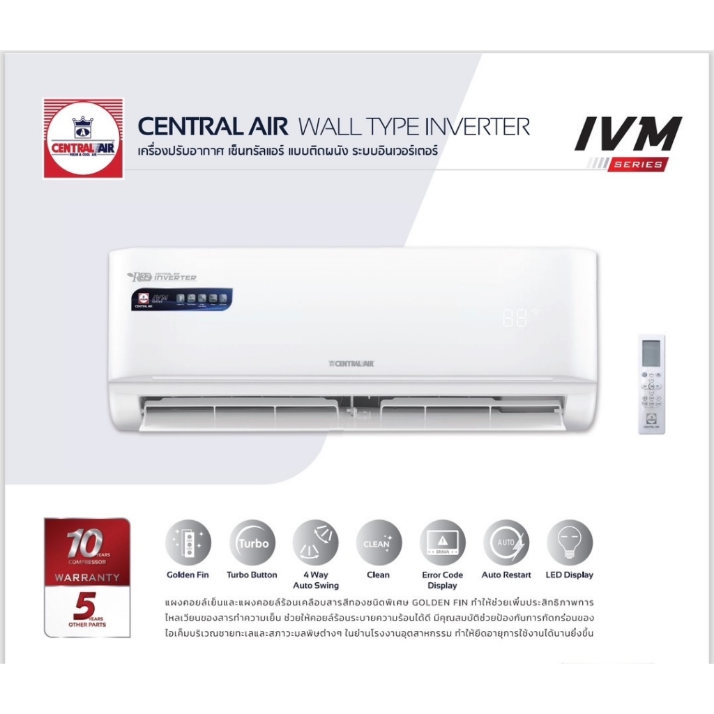 Central Air IVM-SERIES R32 แอร์ติดผนังระบบอินเวอร์เตอร์ ขนาด 9300-25000 BTU [ติดตั้ง] แอร์ เครื่องปรับอากาศ