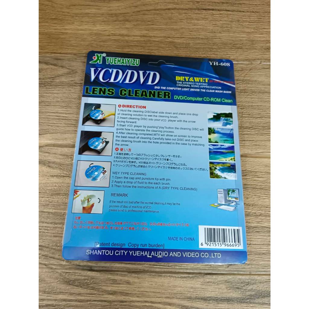 ส่งจากไทย ชุดน้ำยาทำความสะอาดแผ่น CD/ VCD /DVD Computer CD ROM Lens ...