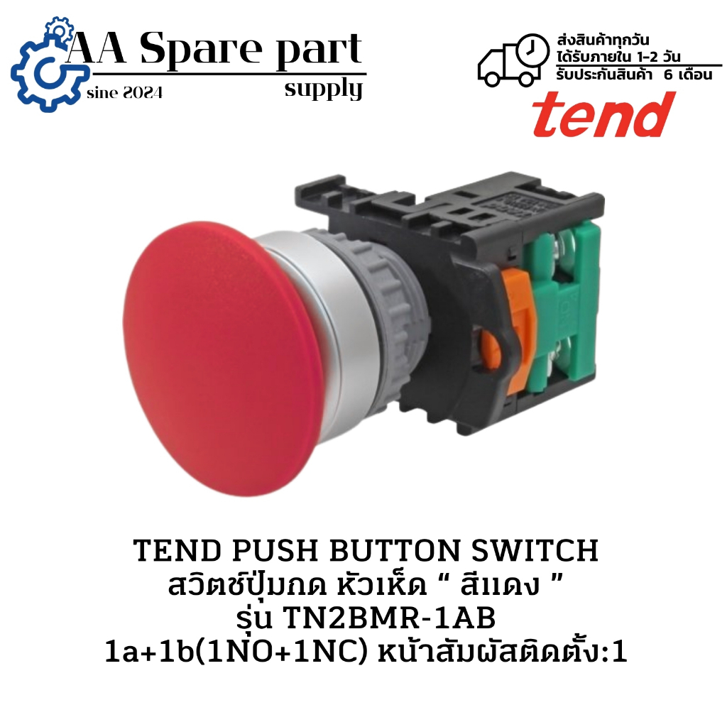TN2BMR-1AB TEND PUSH BUTTON SWITCH สวิตช์ปุ่มกด หัวเห็ด “ สีแดง ” 1a+1b ...