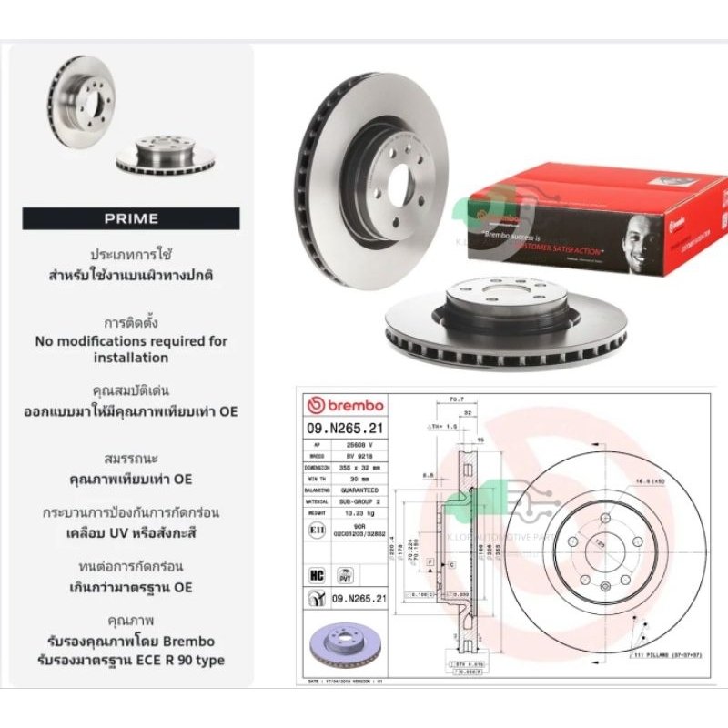 09 N265 21 จานเบรคหน้า (ยี่ห้อ BREMBO) รุ่น Tesla Model S (5Y JS) ปี12 ...