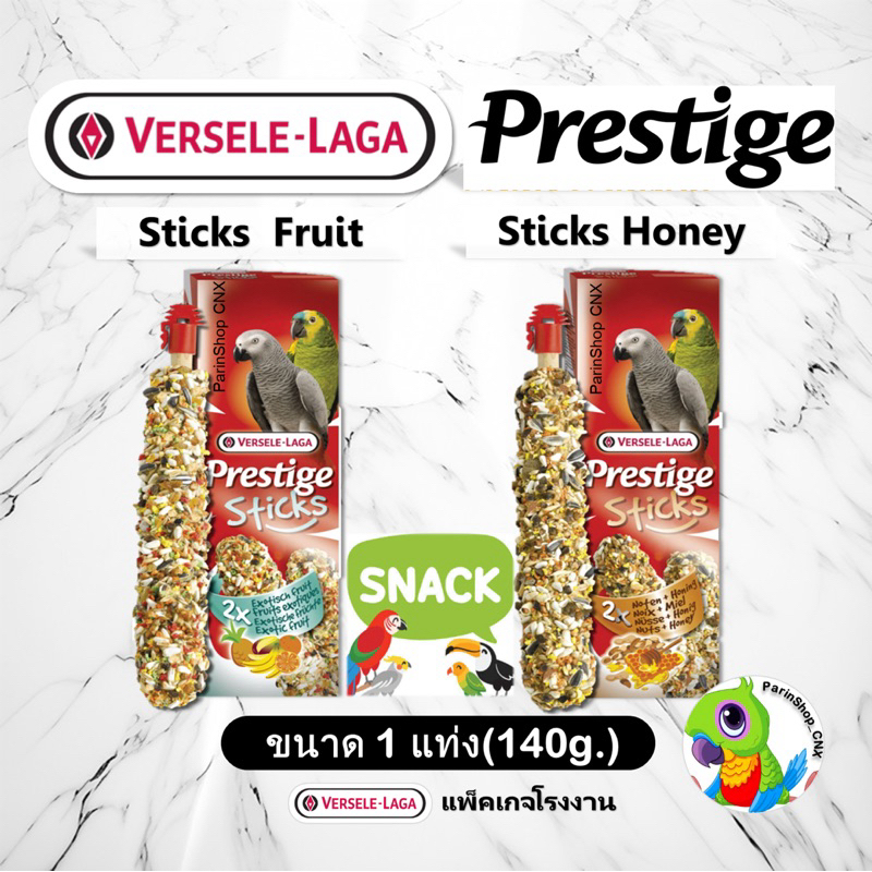 Stick Parrots Exotic Fruit (140g) ขนมนกแก้วปากขอ รสผลไม้ และรสน้ำผึ้ง ...