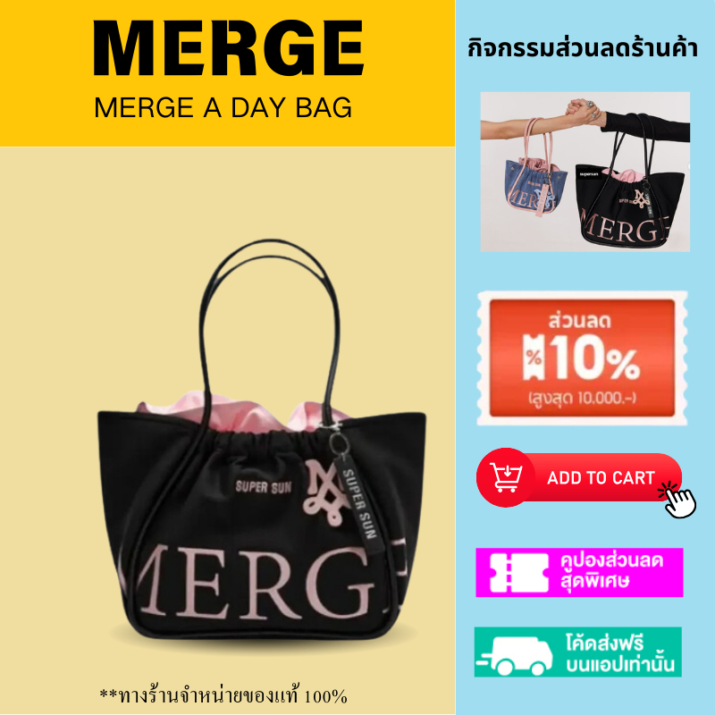 พร้อมส่ง *MERGE A DAY BAG/L/Mini กระเป๋า official ส่งต่อ กระเป๋าTote ...