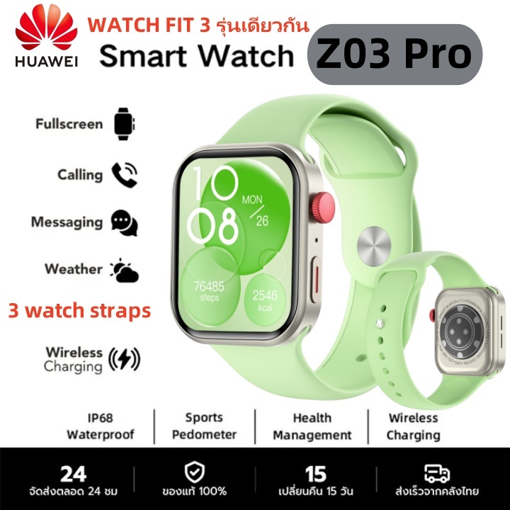 Smart Watch HUAWEI WATCH FIT 3 รุ่นเดียวกัน Z03 Pro -Green นาฬิกา ...