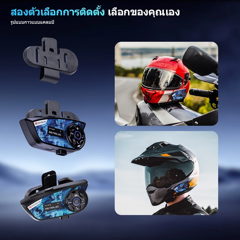 GEARELEC G2 บลูทูธอินเตอร์คอม บลูทูธ 5.2 กันน้ำ IP67 อินเตอร์คอมพูดคุยขณะแชร์เพลง ไมโครโฟนในตัว วอล์คกี้ทอล์คกี้ 1000mAh