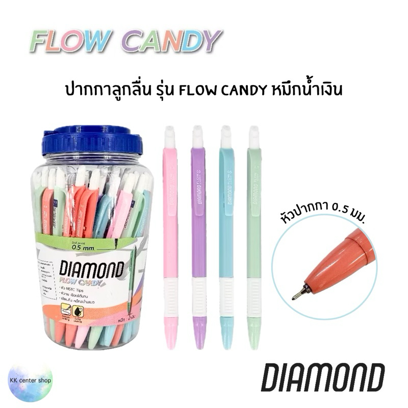 DIAMOND รุ่น Flow Candy ปากกาลูกลื่นหมึกน้ำเงิน 0.5 มม. | Shopee Thailand