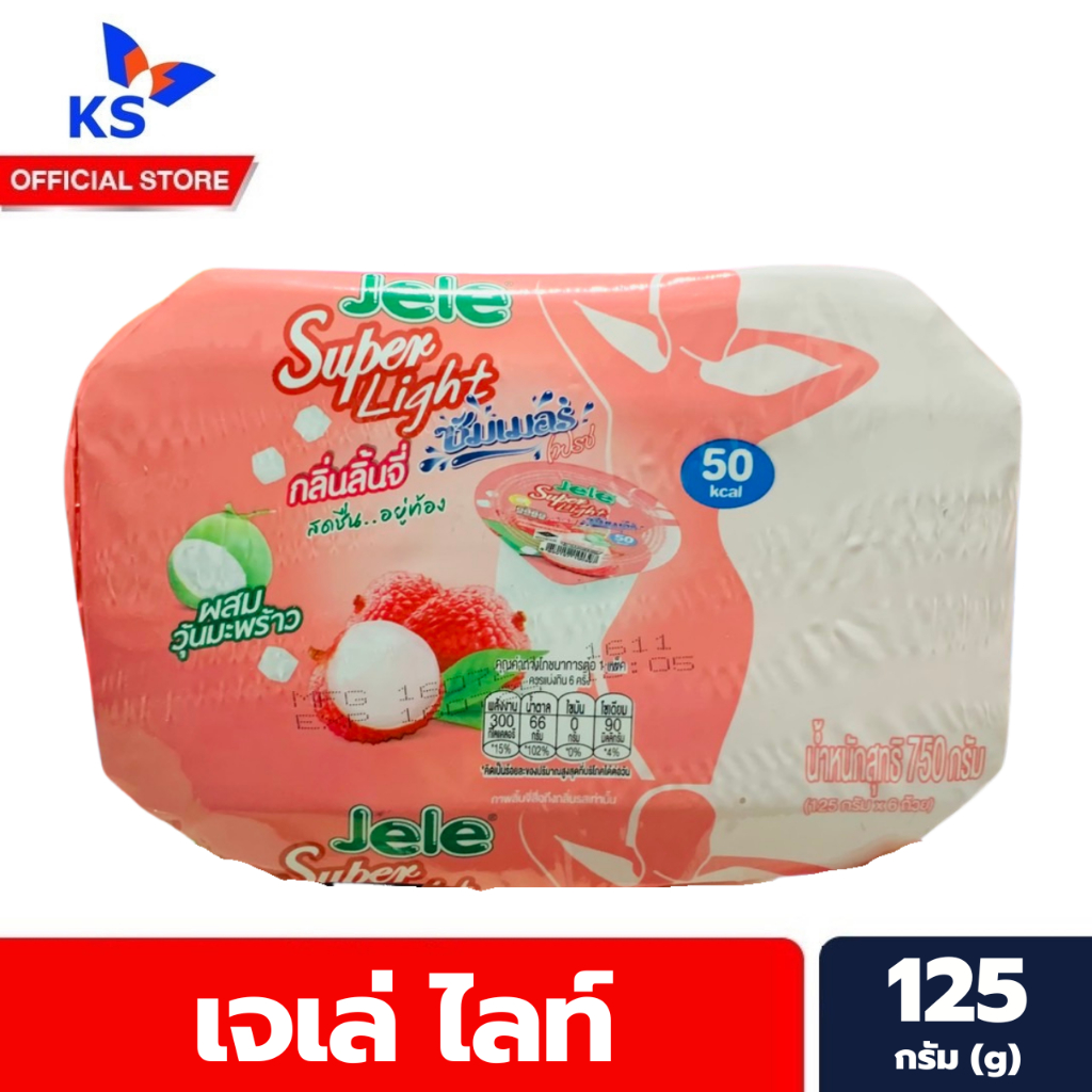 Jele Light เจเล่ ไลท์ สีโอรส ลิ้นจี่ ผสมวุ้นมะพร้าว ขนมเยลลี่คาราจีแนน ...