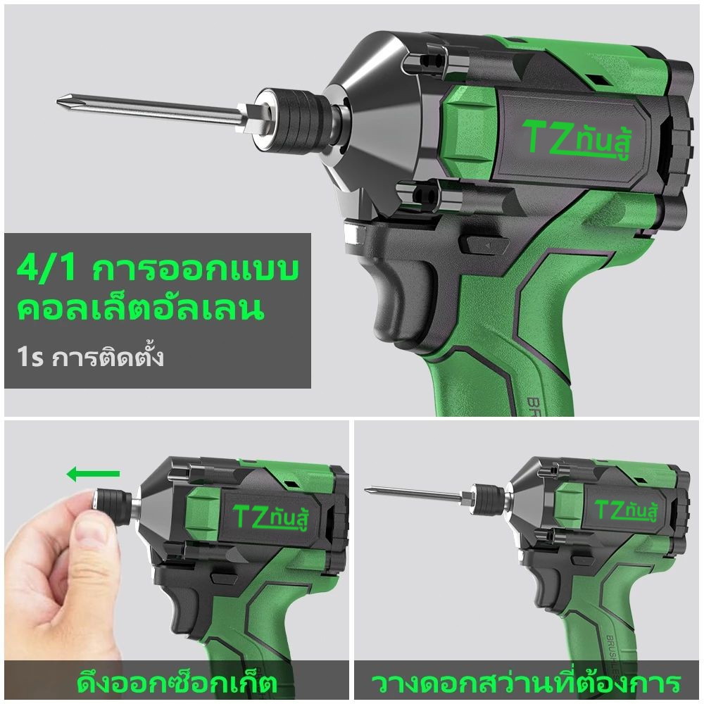 TANZU รุ่น TZ-S-600 แรงบิด 600 N.m ไขควงกระแทกไร้สาย มอเตอร์ไร้แปรงถ่าน ไขควงไร้สาย สว่านไร้สาย 21V พร้อมชุดเครื่องมือ