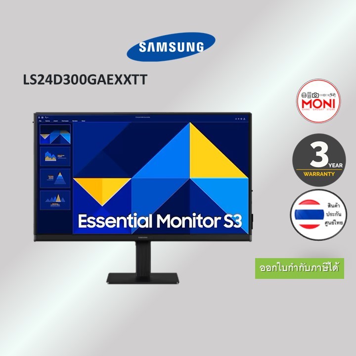 [ประกันศูนย์ 3 ปี] Samsung Monitor รุ่น LS24D300GAEXXT หน้าจอ 24