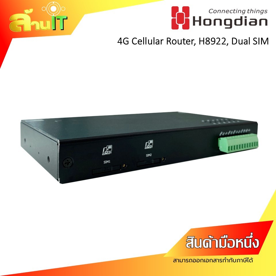 Hongdian 4G Router, H8922S Dual SIM 4Port 10/100 / NEW / สินค้าไอที มือ ...