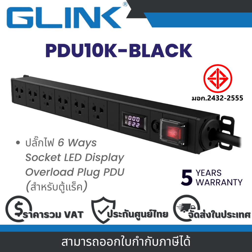 Glink PDU10K-BLACK ปลั๊กไฟ 6 Ways Socket LED Display Overload Plug PDU ...
