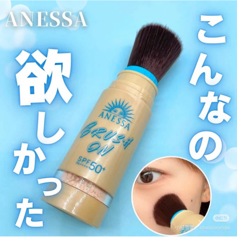 ‼️ҹ١ش‼️ͧҡ ANESSA Perfect UV Brush-on Powder  駽蹻ͧѹѧչç㹵 дǡ