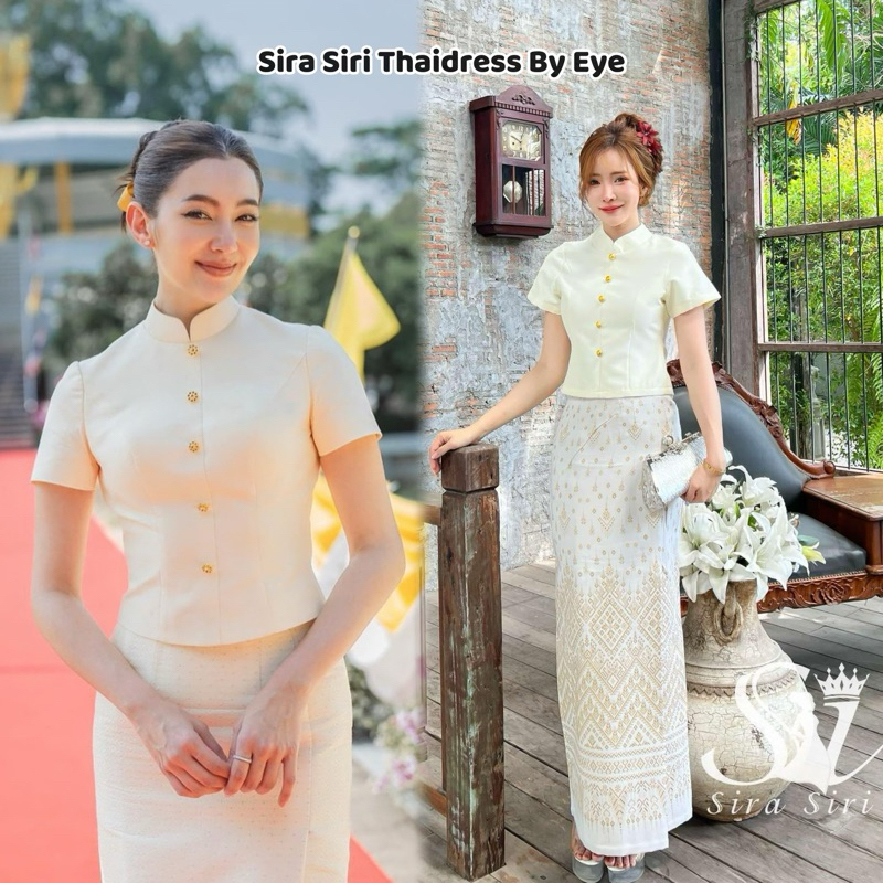 SIRA SIRI ชุดไทยผ้าไหมสีเหลืองครีม พรีเมียม คอจีน เรียบหรู ใส่กับผ้าถุงลายแพรวา