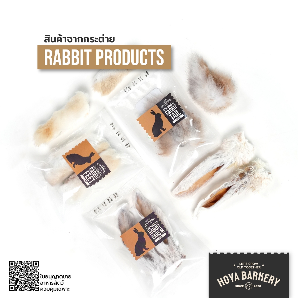 หู หาง ขากระต่ายอบแห้ง ขนมน้องหมา Dehydrated rabbit ears feet leg Hoya ...