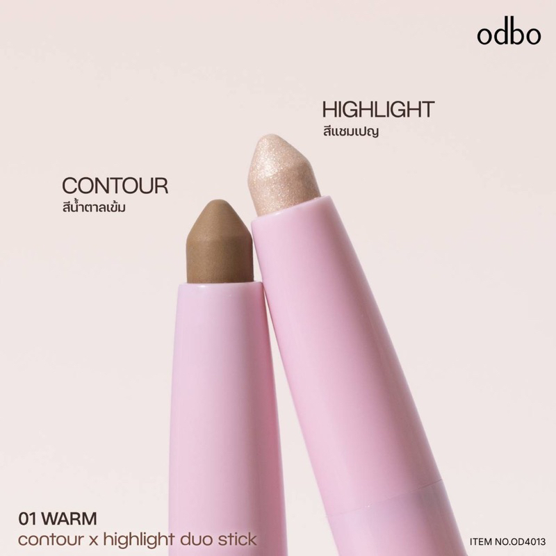 คอนทัวร์ ไฮไลท์ Odbo contour x highlight duo stick กรอบหน้าชัดในแท่ง ...