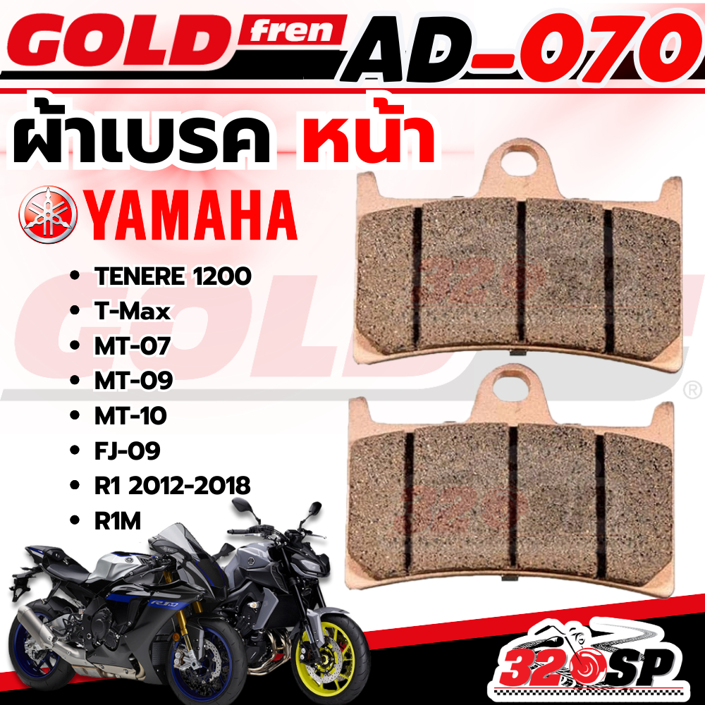 ผ้าเบรค GOLD FREN รหัส AD070 Yamaha MT07/MT09/ MT10/ FJ-09/ R1 12-18 ...