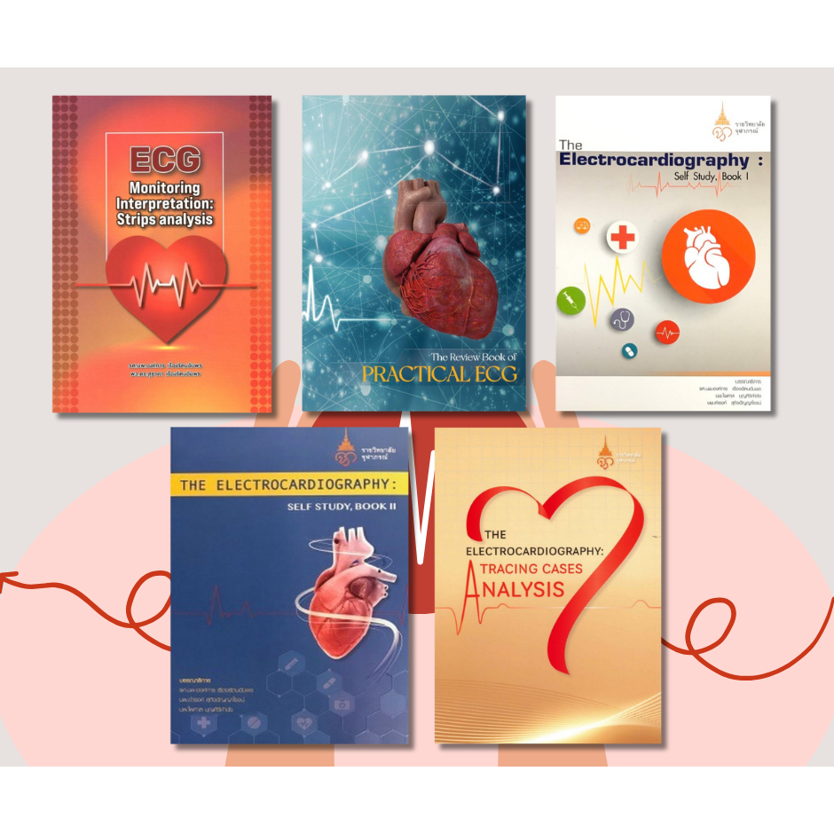 (ศูนย์หนังสือจุฬาฯ) หนังสือรวมเซต THE ELECTROCARDIOGRAPHY : ECG ...