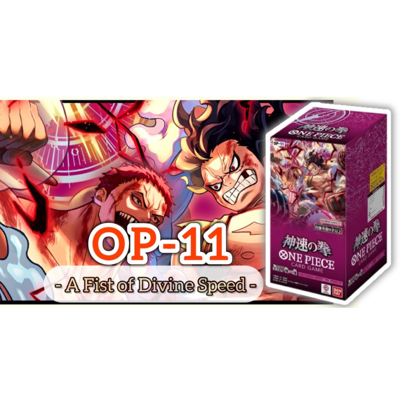 One Piece Card Game OP-11 A Fist Of Divine Speed Booster Box  English  (Bandai, 144 Cards) One Piece Tcg English