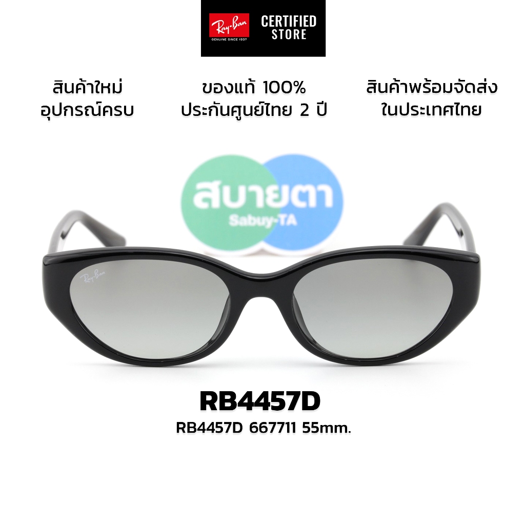 แว่นกันแดด Ray-Ban RB4457D Bio-Based แท้ รับประกันศูนย์ไทย 2 ปีเต็ม ...