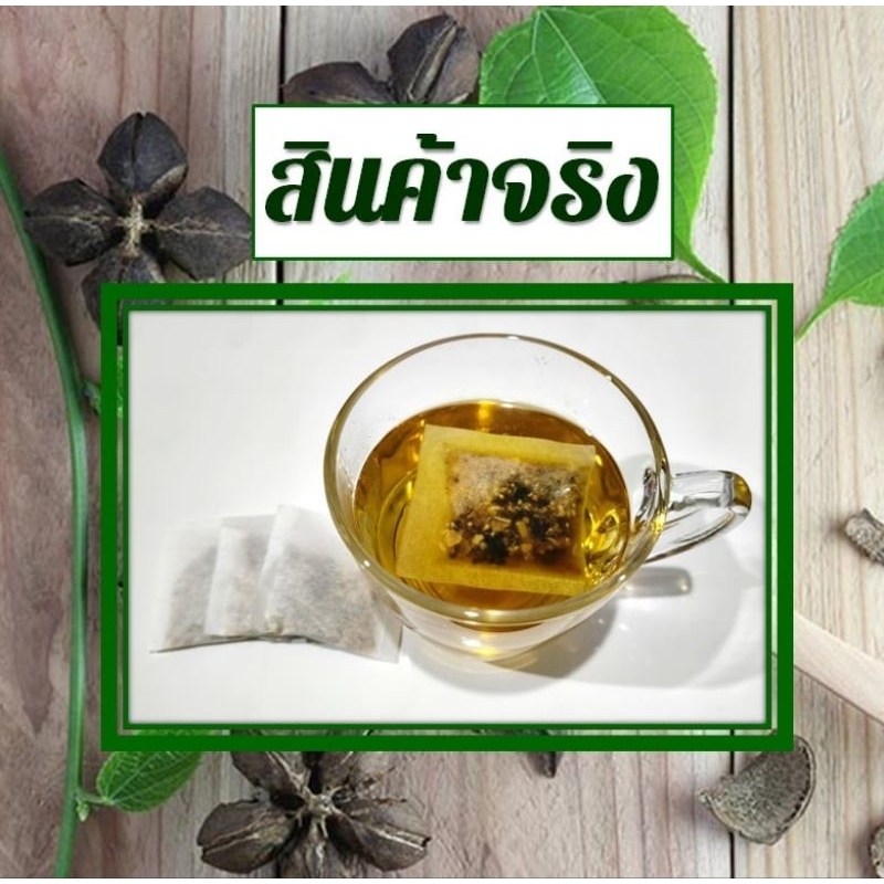 ชาดาวอินคา Sacha Peanut Tea ไม่มีน้ำตาล | Shopee Thailand