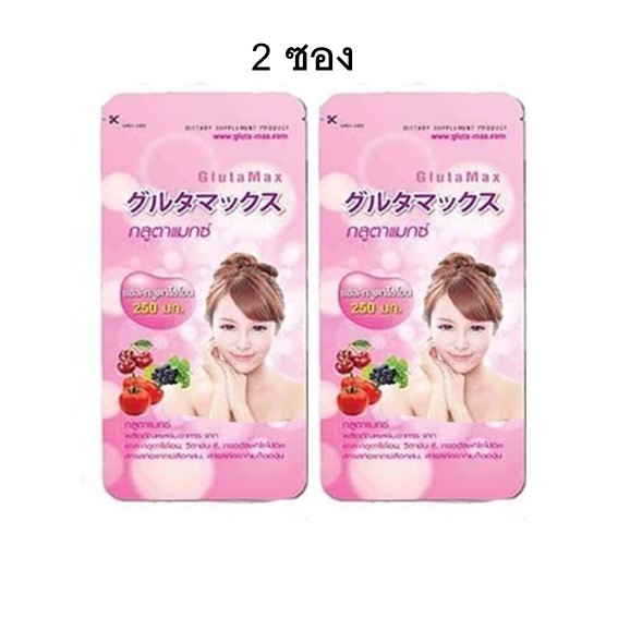 วีด้า**เซ็ทคู่** Vida Glutamax L-Glutathione 250mg.+ Vida Collagen Q10