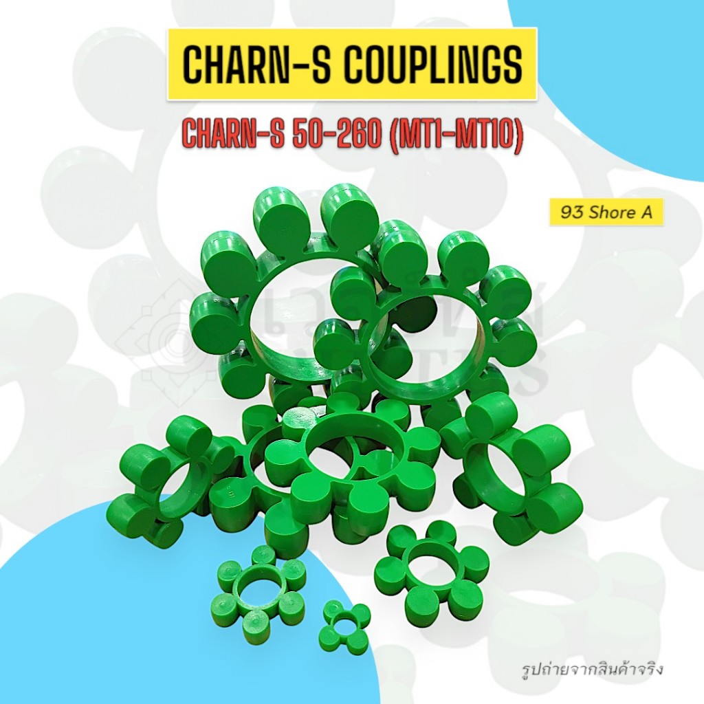 Charn-S Couplings Charn-S 170-260 MT1-10 คัปปลิ้ง ประกับเพลา คัปปิ้ง ...