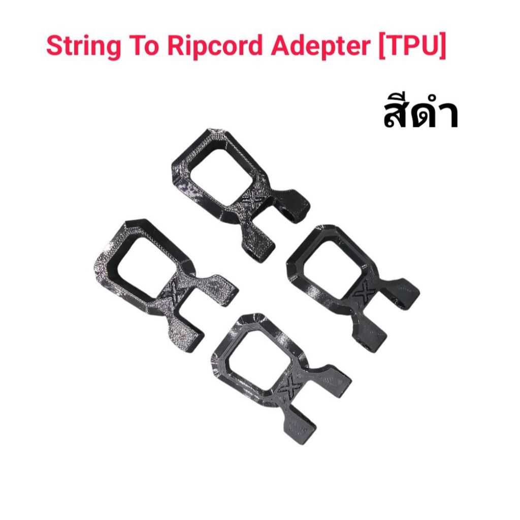 [Beyblade] String To Ripcord Adapter [TPU] ตัวแปลงสำหรับที่ชูทเชือก ให้ ...